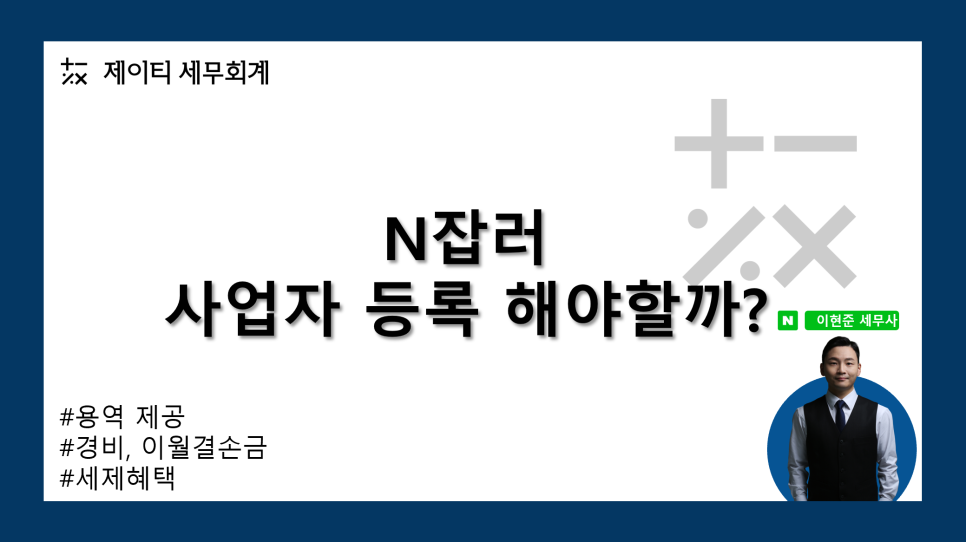 제이티세무회계 이미지