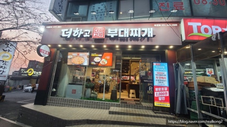 친구네 찌개집 이미지