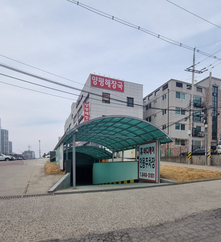 휴바디케어 이미지