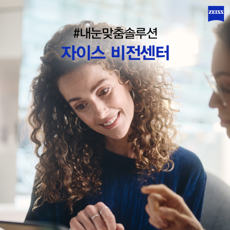 자이스비전센터 송도점 이미지