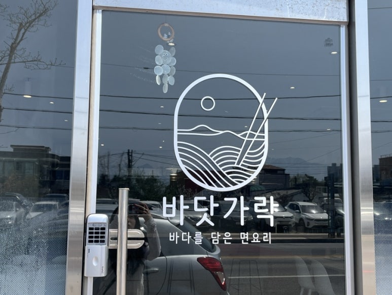 바닷가락 이미지