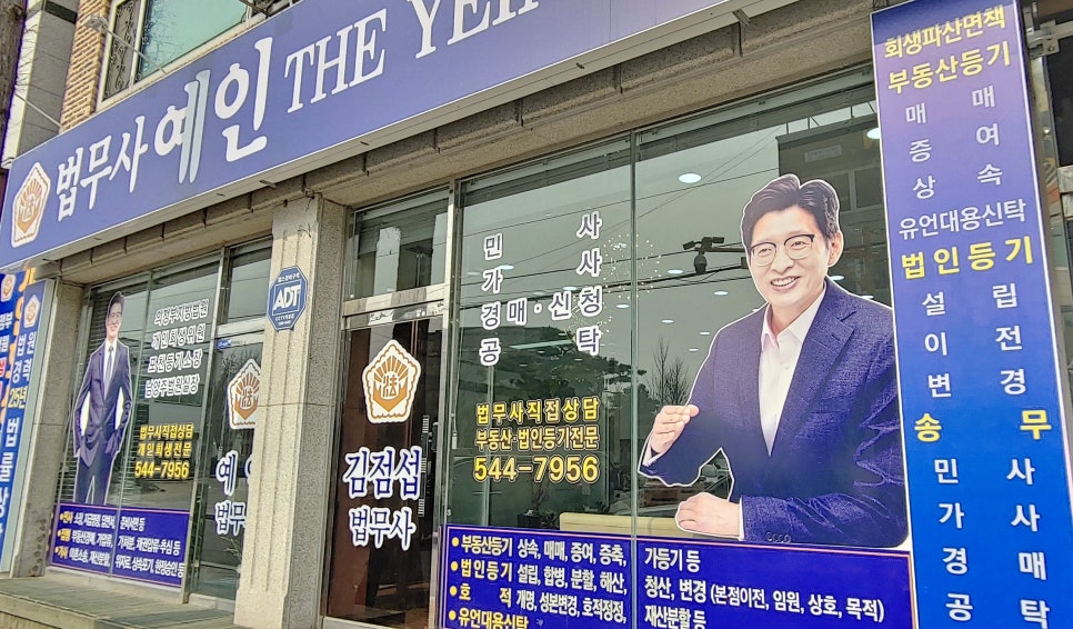 법무사예인 이미지