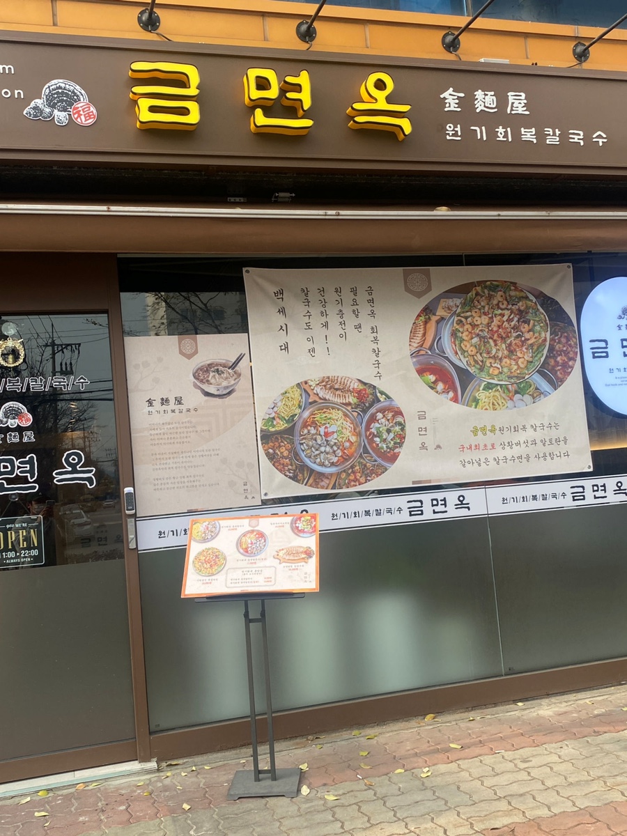 37칼국수 이미지