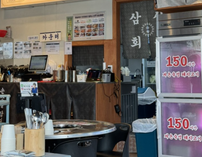 삼산회관 서산예천점 이미지