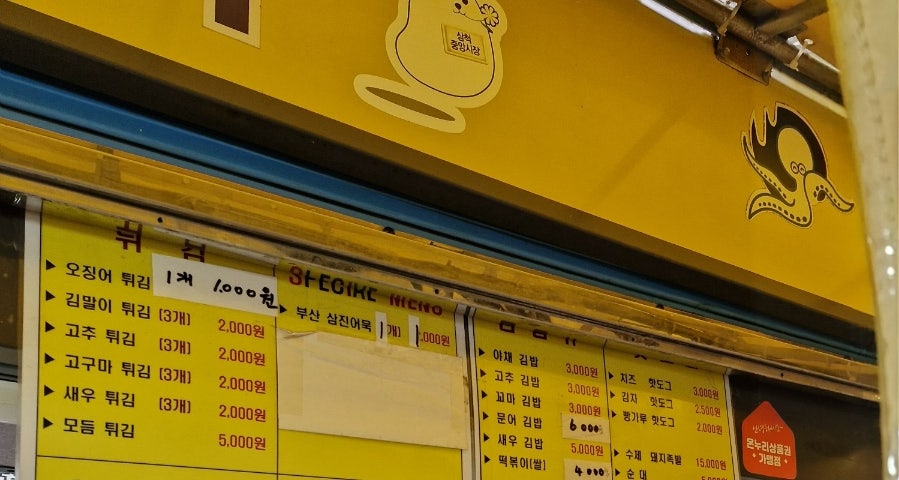 떡볶이일번지 이미지