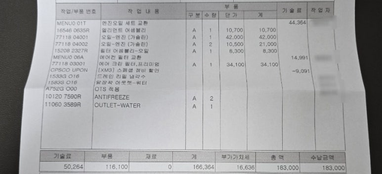 르노코리아자동차서비스코너 이미지