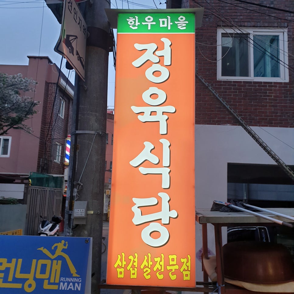 오동나무주유소 이미지