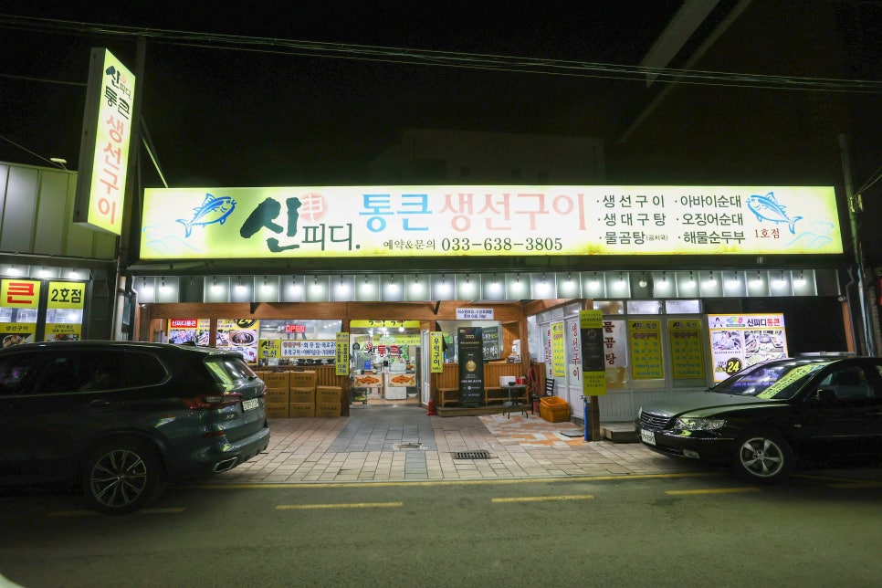 참숯생선구이 이미지