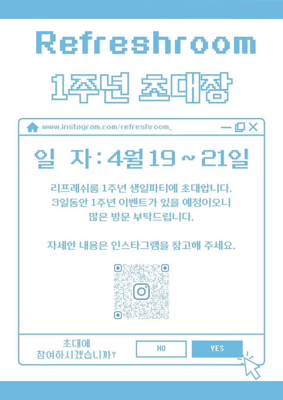 리프레쉬룸2 이미지