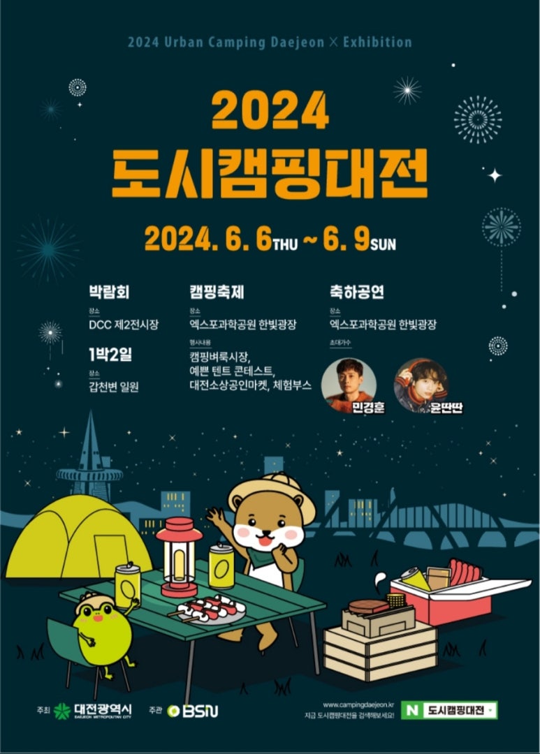 캠핑도시 이미지
