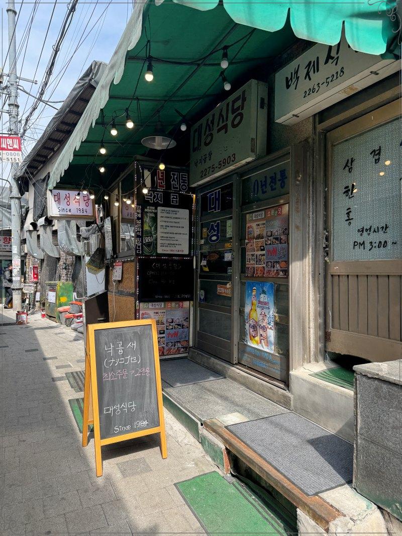 대성식당 이미지
