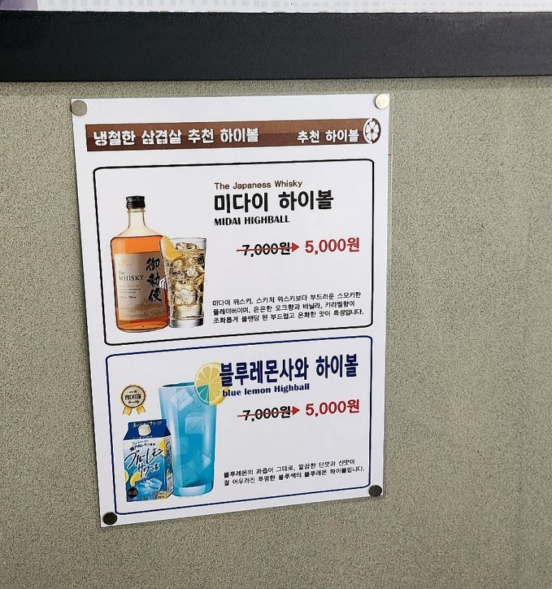 냉철한삼겹화곡동점 이미지