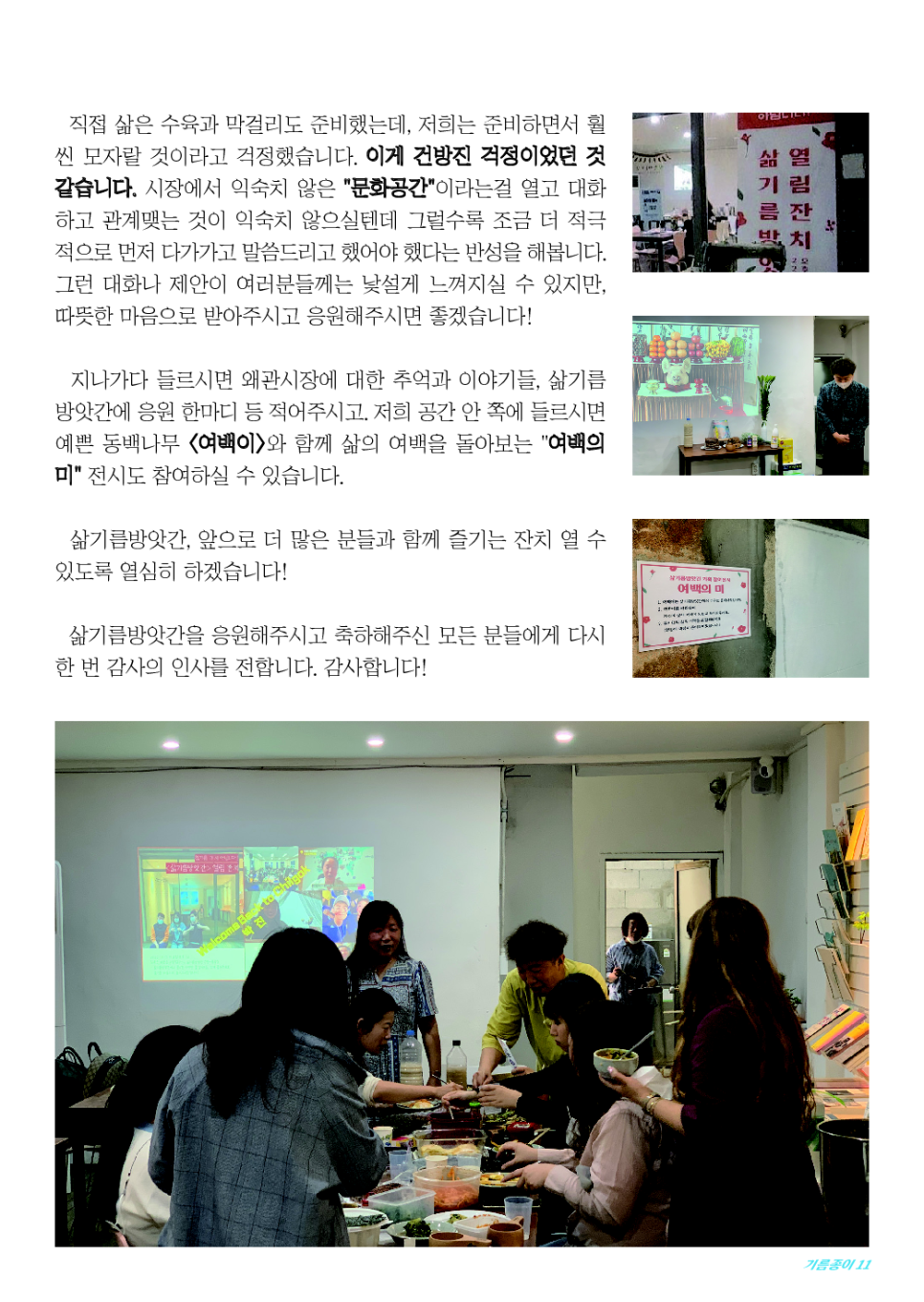 삶기름방앗간 이미지