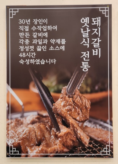 소문난곰탕갈비탕 이미지