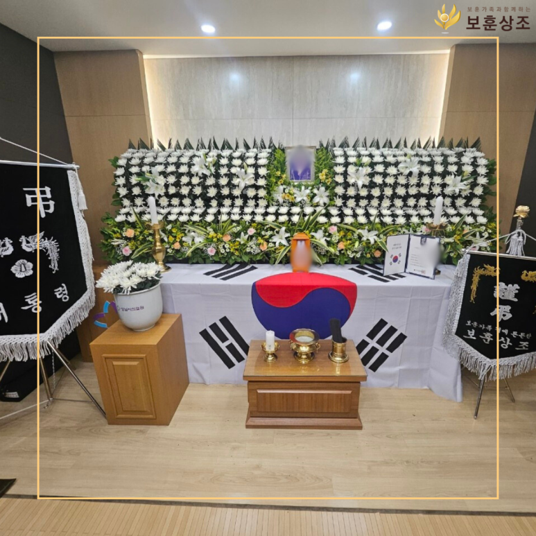 국가유공자상조 이미지