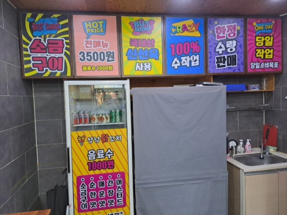 상남닭꼬치 이미지