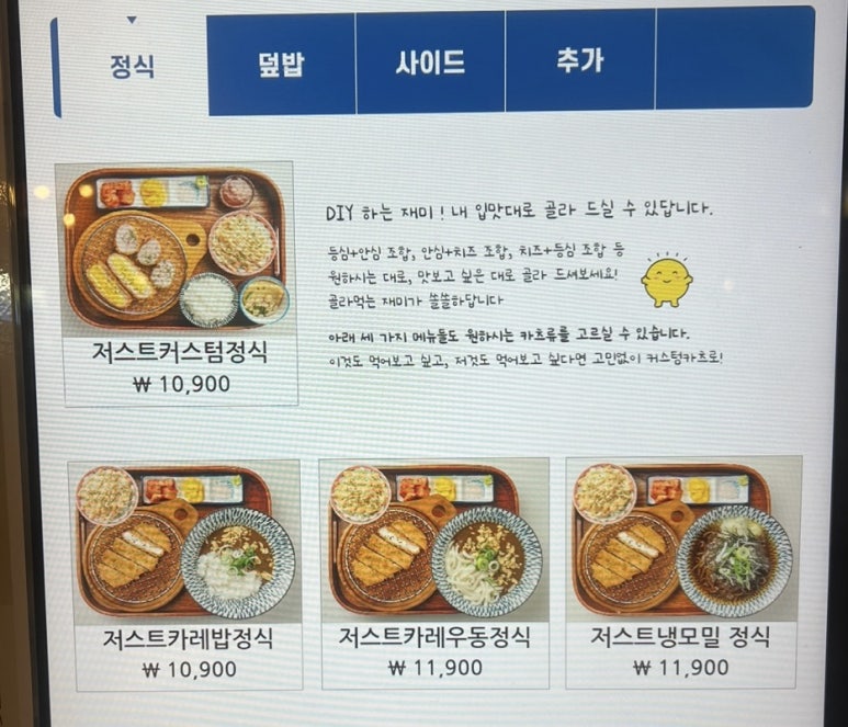 저스트카츠 이미지