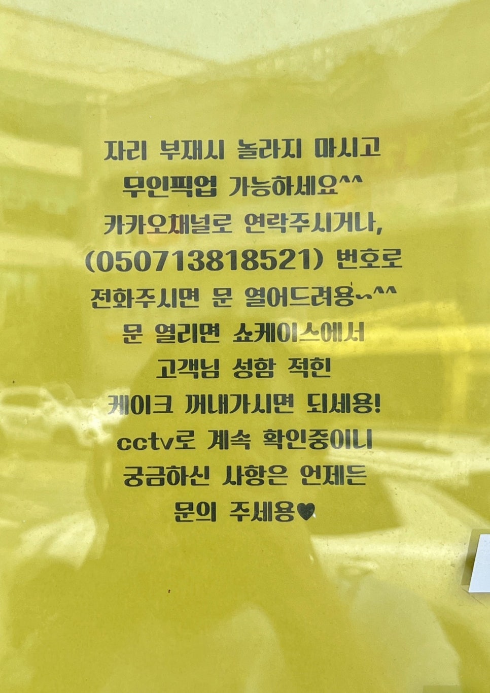 제이델링(울산북구점) 이미지