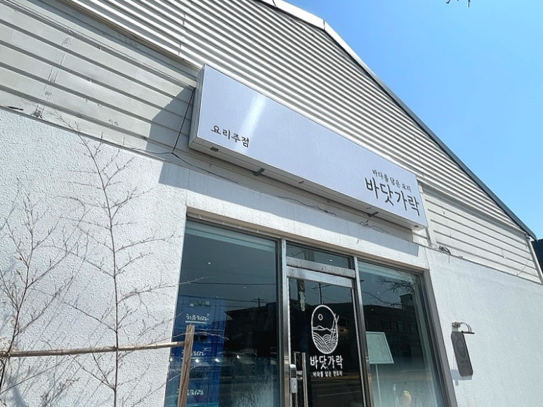 바닷가락 이미지