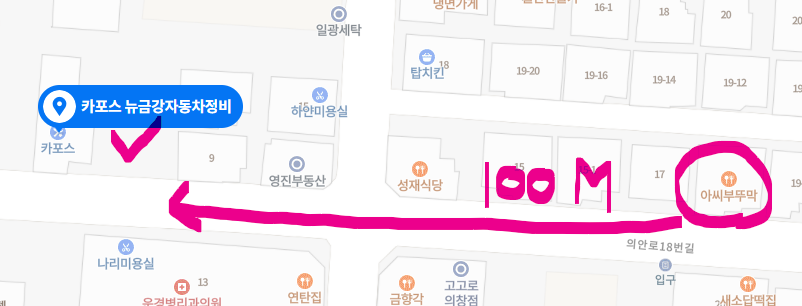 뉴금강자동차정비 이미지