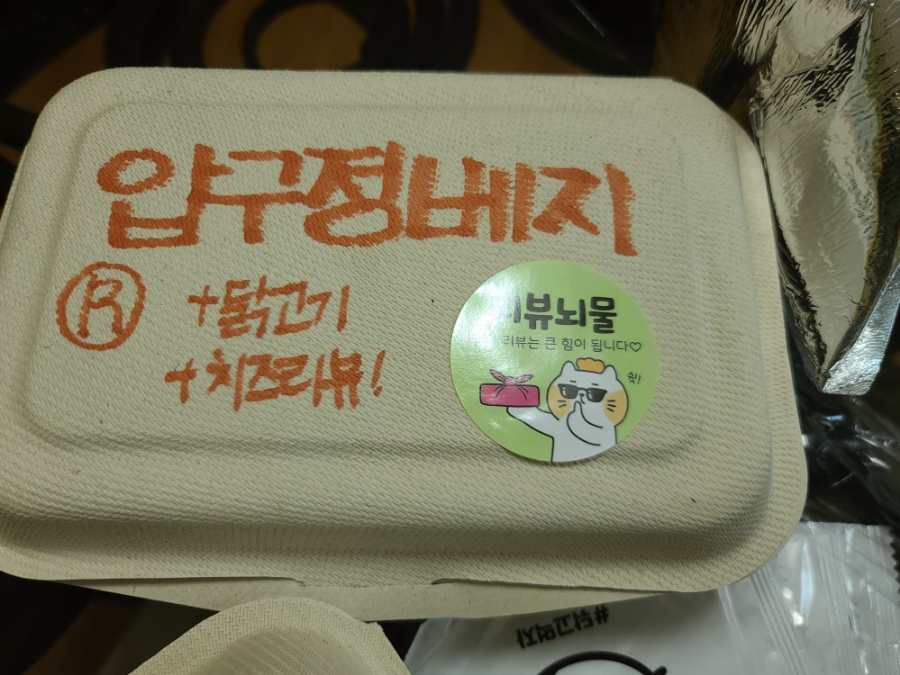 압구정샌드위치강동 이미지