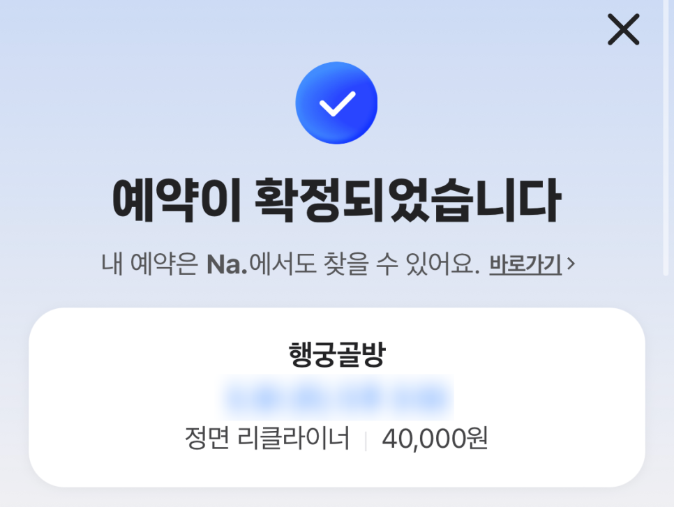 행궁골방 이미지