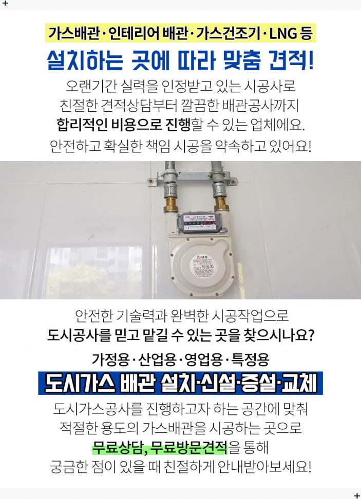 종합가스상사 이미지