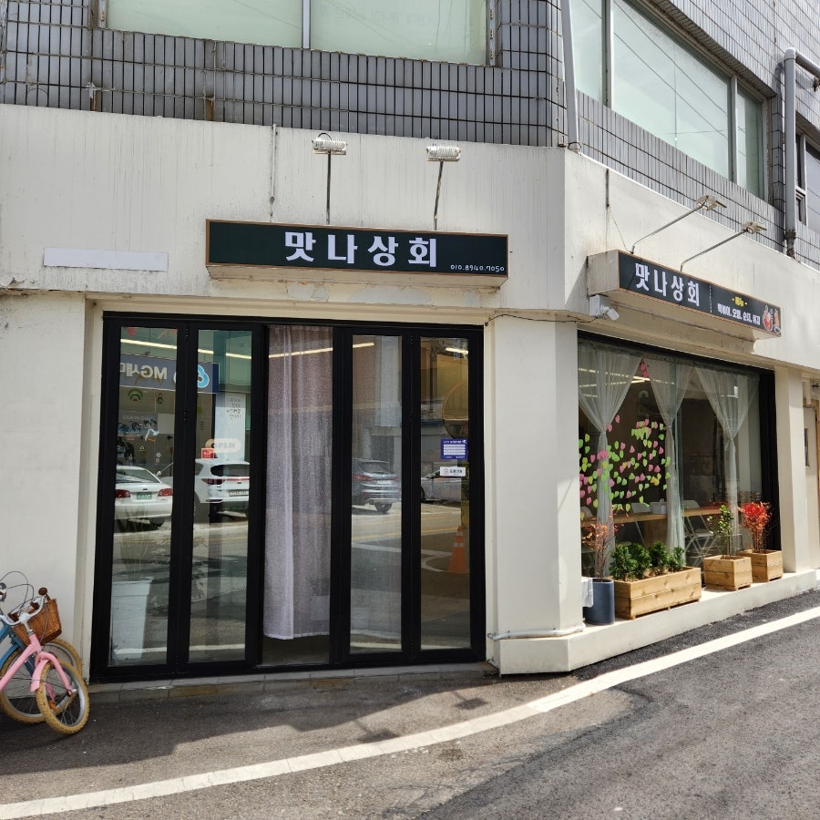 영덕상회 이미지