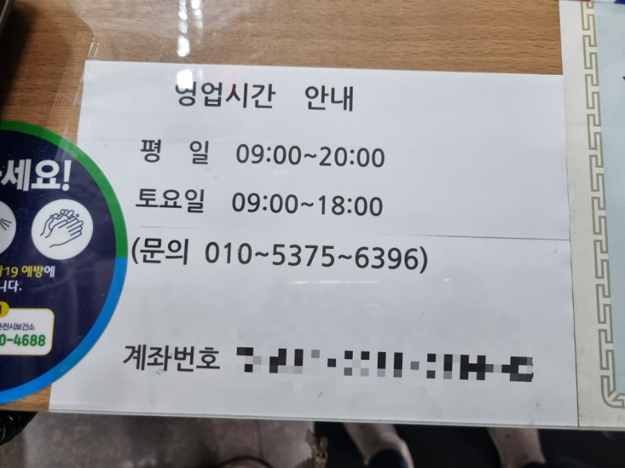 은혜세탁소 이미지