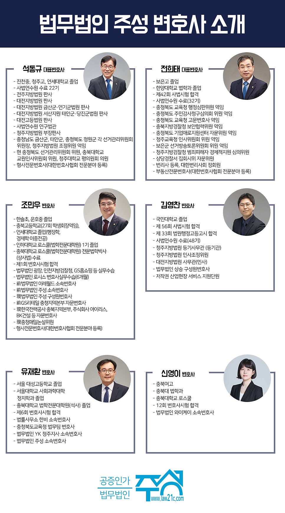 법무법인주성 이미지