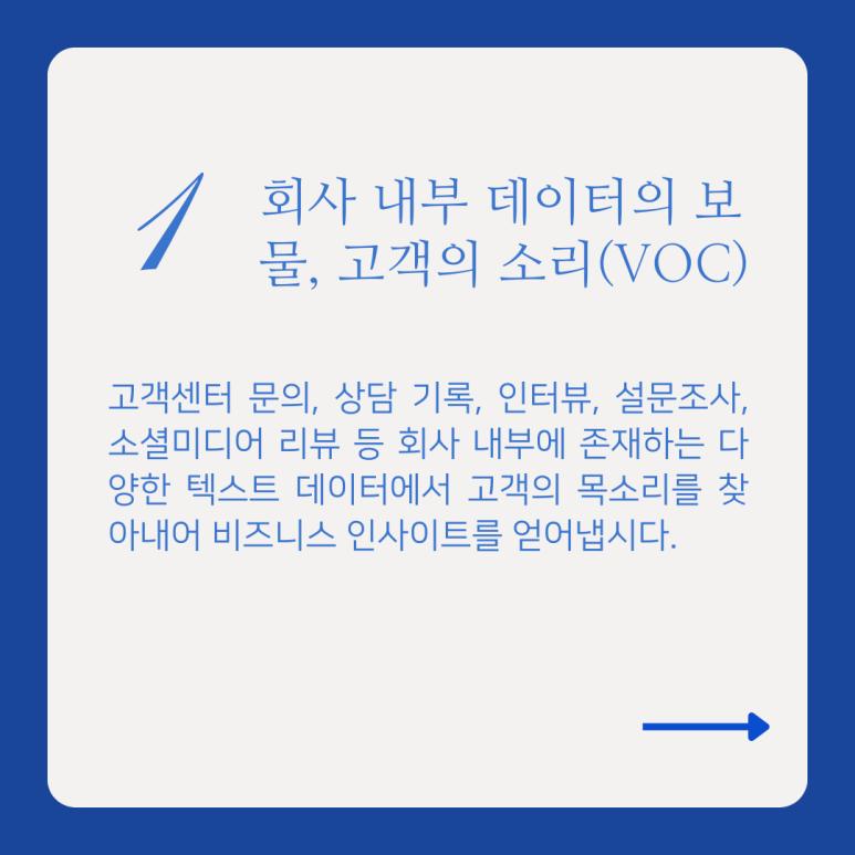 텍스트마인드 이미지