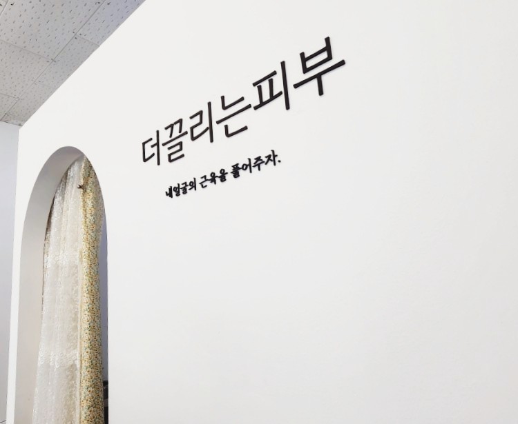 끌리는샵 이미지