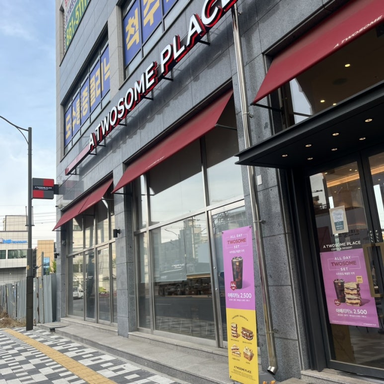 투썸플레이스 도화힐스테이트점 이미지