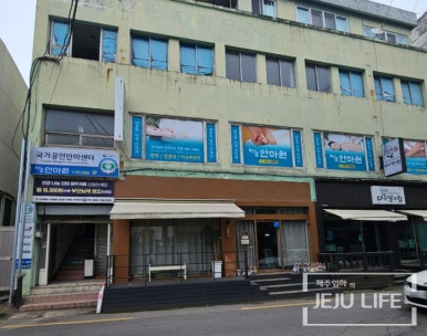 제주안마원 이미지