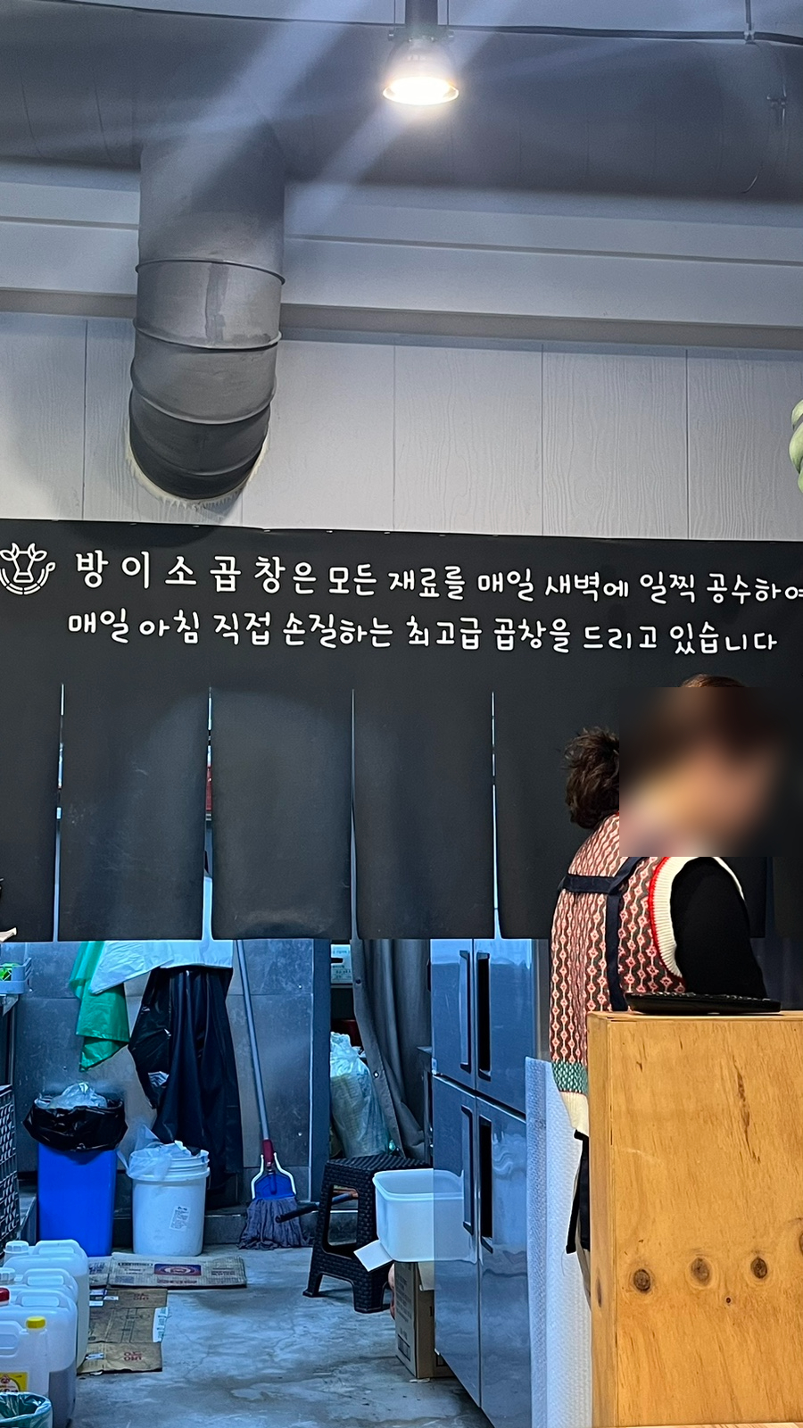 방이소곱창 이미지