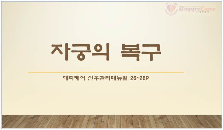 (강동송파)해피케어 이미지