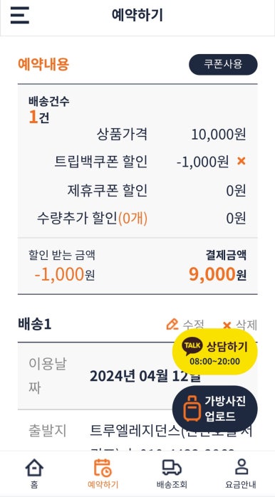 백트립 이미지