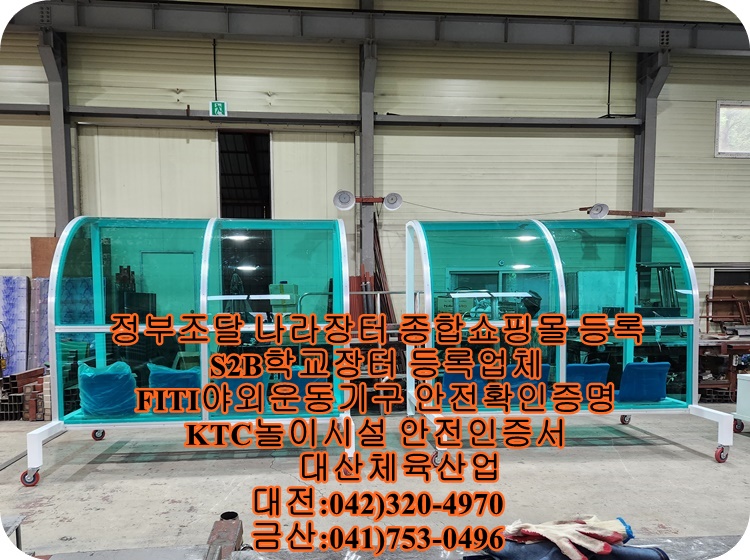 대전목양초등학교 이미지
