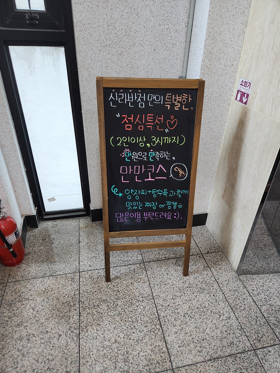 중식신라반점 이미지