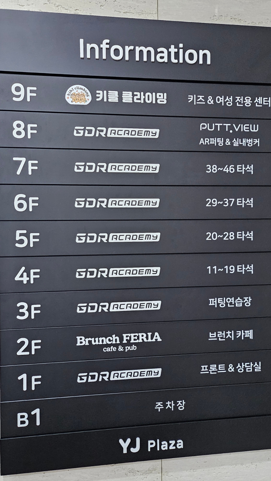 키클 클라이밍 풍무점 이미지