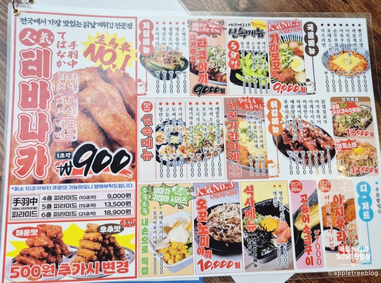 생마차광주용봉점 이미지
