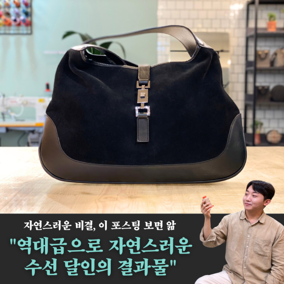 수선하는남자 이미지