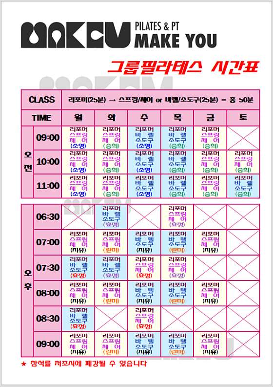 메이크유 이미지