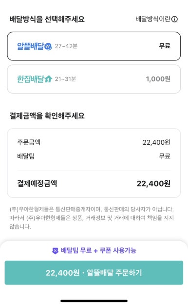호치킨다산 이미지