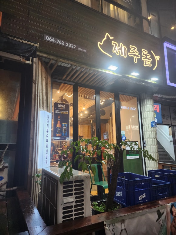 제주돝 이미지