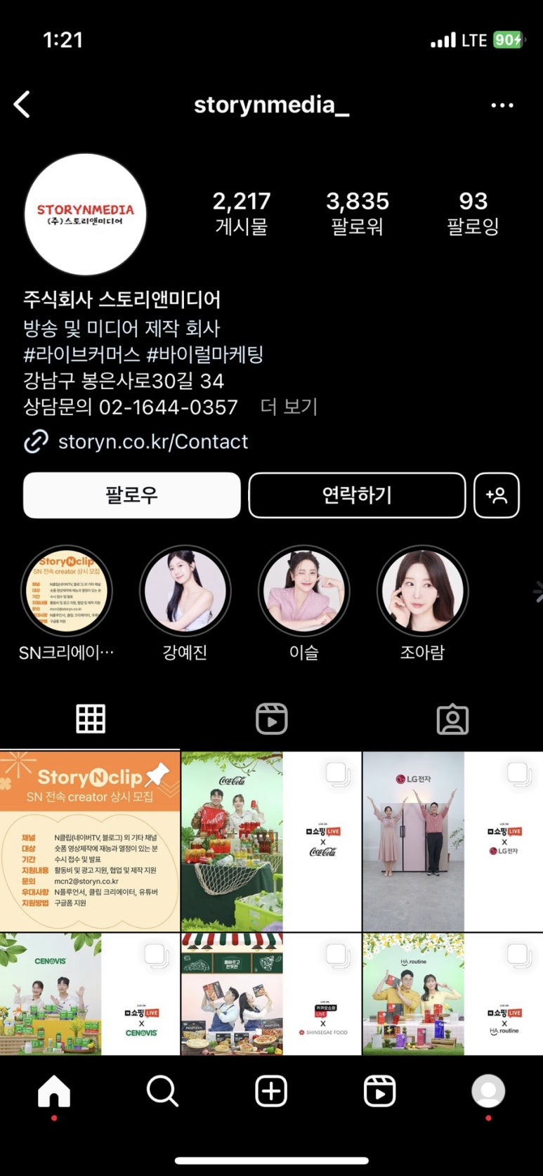 주식회사 스토리앤미디어 이미지