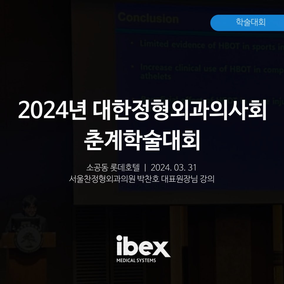서울찬정형외과의원 이미지