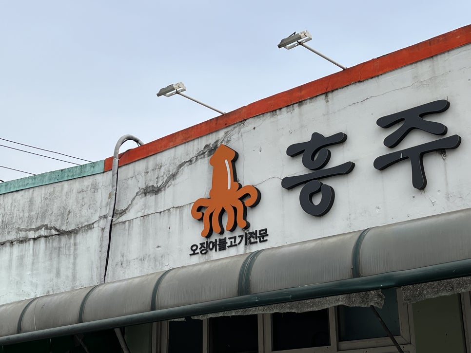오삼슈퍼 이미지