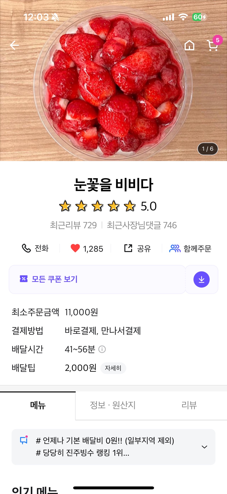 눈꽃을비비다 이미지
