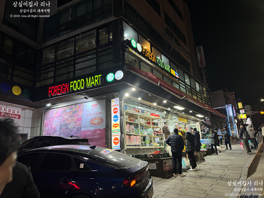 포린마트 이미지